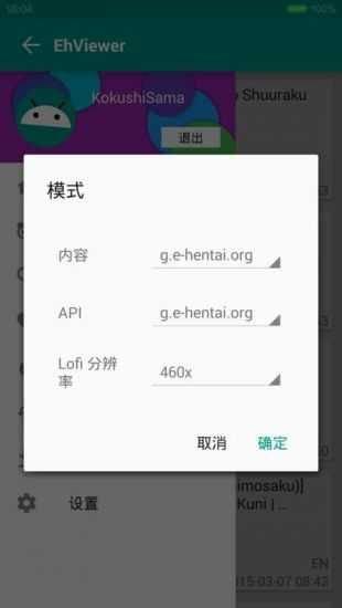 ehviewer如何屏蔽标签