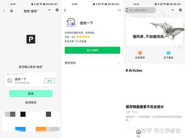 盘搜搜如何搜索资源