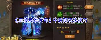 王城英雄传奇如何获取宝宝