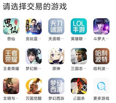 天刀卖号去哪个平台比较靠谱