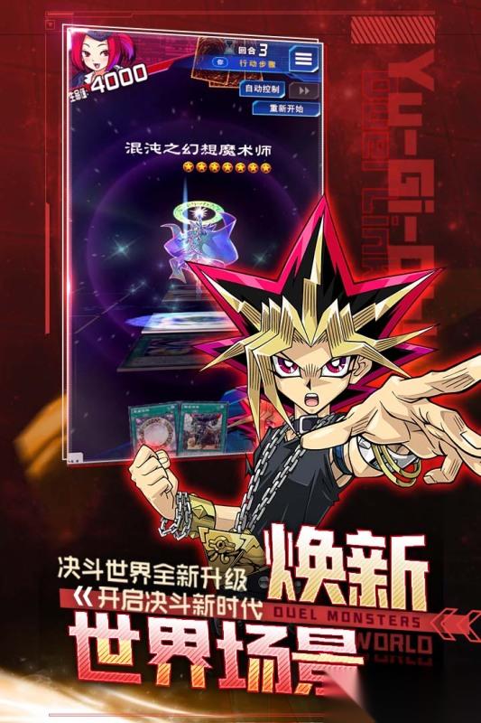 热门的游戏王游戏有哪些值得推荐2026 高质量的游戏王游戏合集
