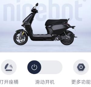 九号出行怎么更换车主 九号出行更换车主步骤