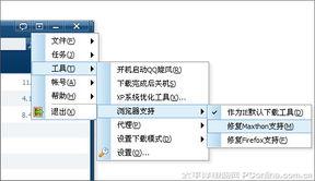 eMule如何使用UPnP设置端口