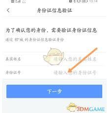 i厦门如何修改绑定手机号