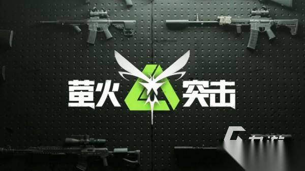 枪战极限游戏大全 2026必玩的枪战较量手游排行榜
