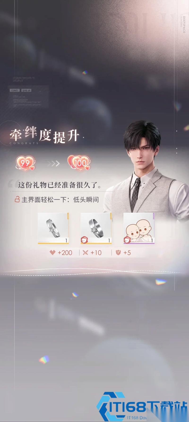 轻松提升手游男主羁绊值全攻略