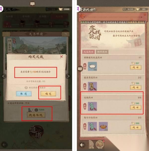 这城有良田摘奸发伏活动怎么玩