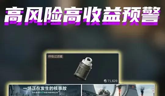 三角洲行动核电站洗消室位置在哪里