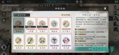 三国天下归心机关神兵队怎么玩