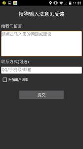 多锐意见反馈怎么提交