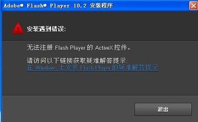 如何下载Flash插件