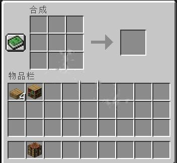 我的世界讲台怎么制作