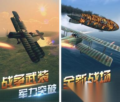 有趣的一战空战游戏前五 高人气的一战空战游戏排行榜2026