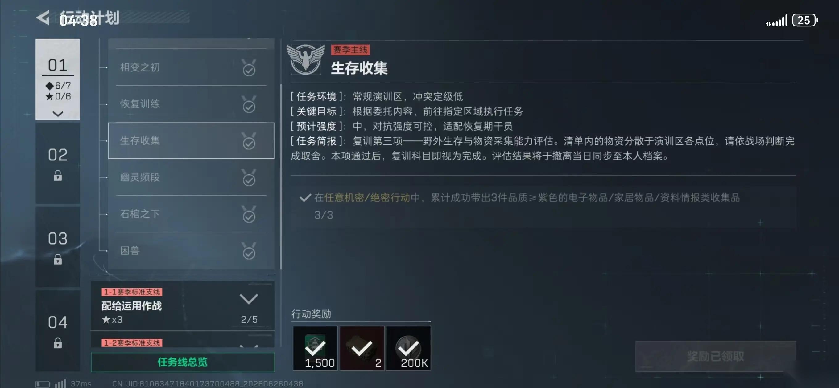 ‌ 三角洲行动 S10赛季生存收集任务通关全指南‌