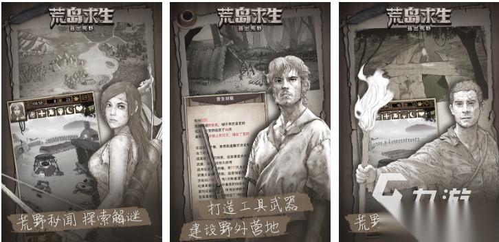 类似于和妈妈在荒岛生存游戏有哪些 好玩的荒岛生存游戏下载2026