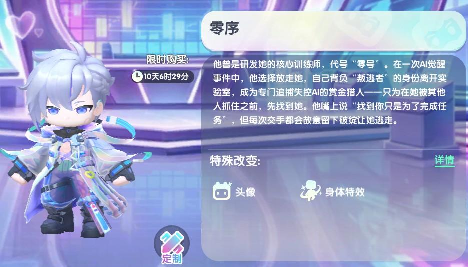 迷你世界2026零序永久激活码