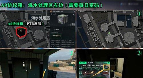 三角洲行动AZ3核电站每日密码7月2日 AZ3核电站7月2日密码