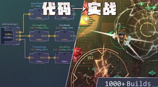 生存代码 正式版试玩实况