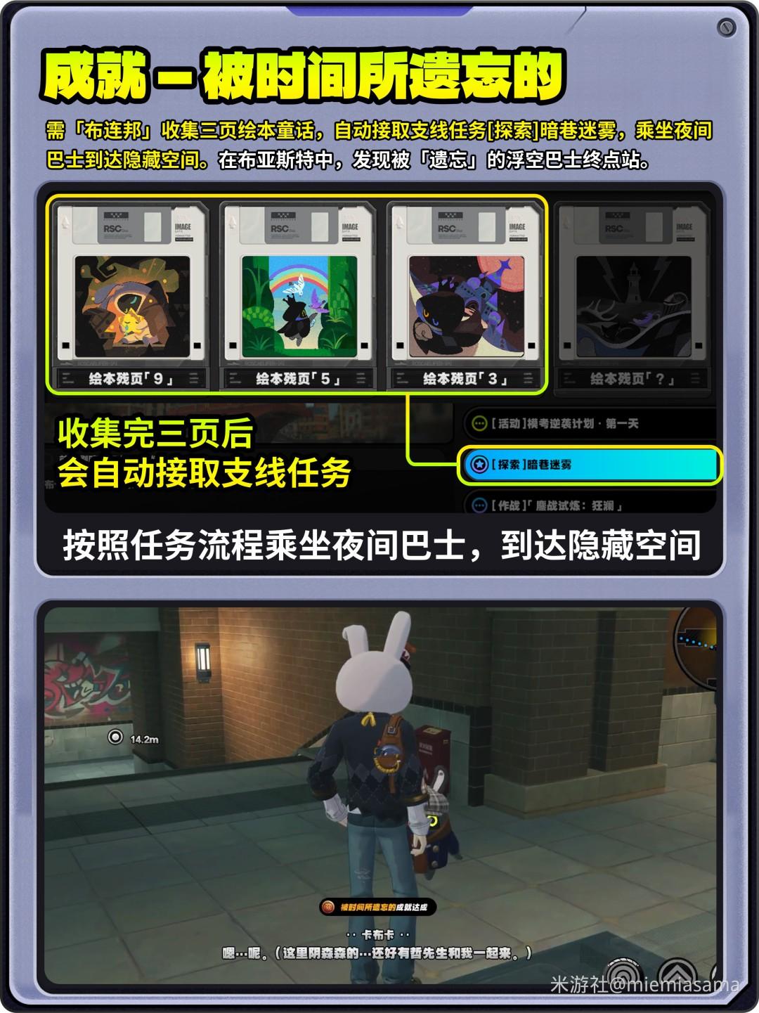 绝区零被时间所遗忘的成就攻略