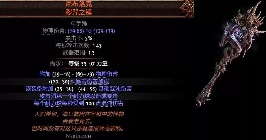 流放之路2 0.5战士暴击盾墙BD攻略