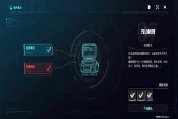 鸣潮矩阵重组活动第四关攻略 重组联动解谜活动怎么过