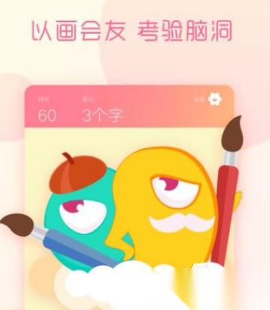 好玩的你画我猜游戏有哪些 2026高人气你画我猜手游排行榜