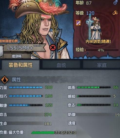 诸神皇冠内宗剑圣培养攻略 诸神皇冠内宗剑圣培养指南