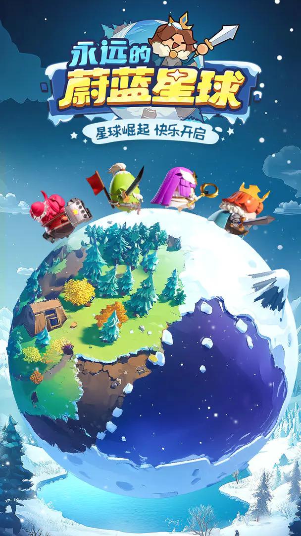 永远的蔚蓝星球端午节活动玩法是什么