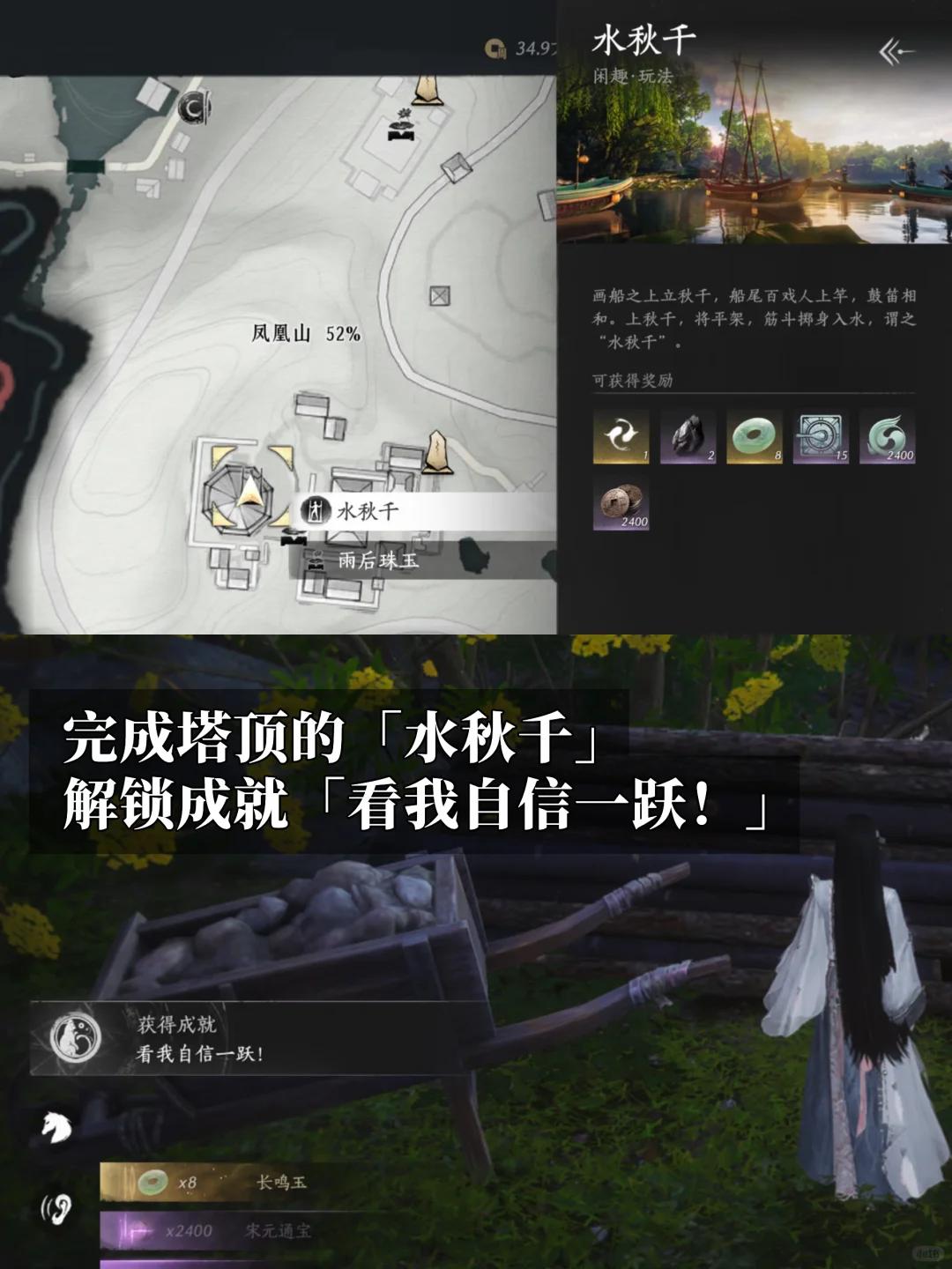燕云十六声看我自信一跃成就攻略