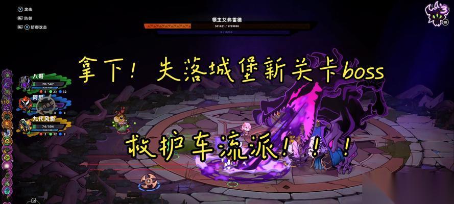 失落城堡 新版本怪物攻略 探索地牢的乐趣