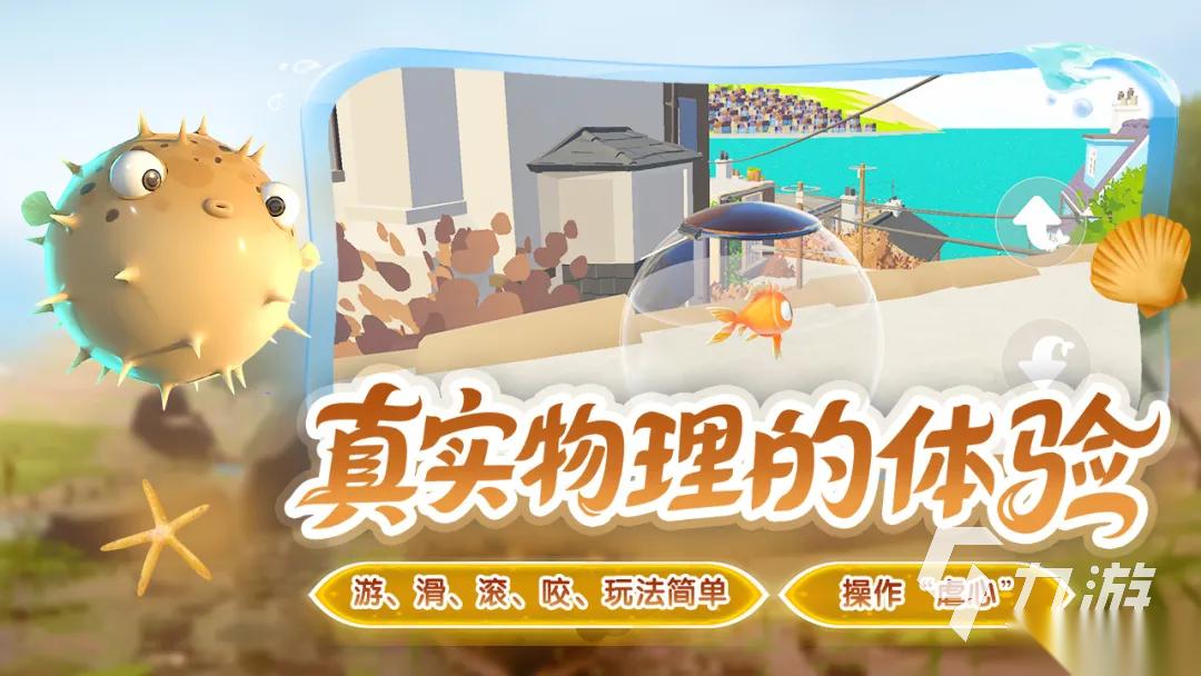 热门的鱼游戏分享 2026不容错过的鱼游戏推荐