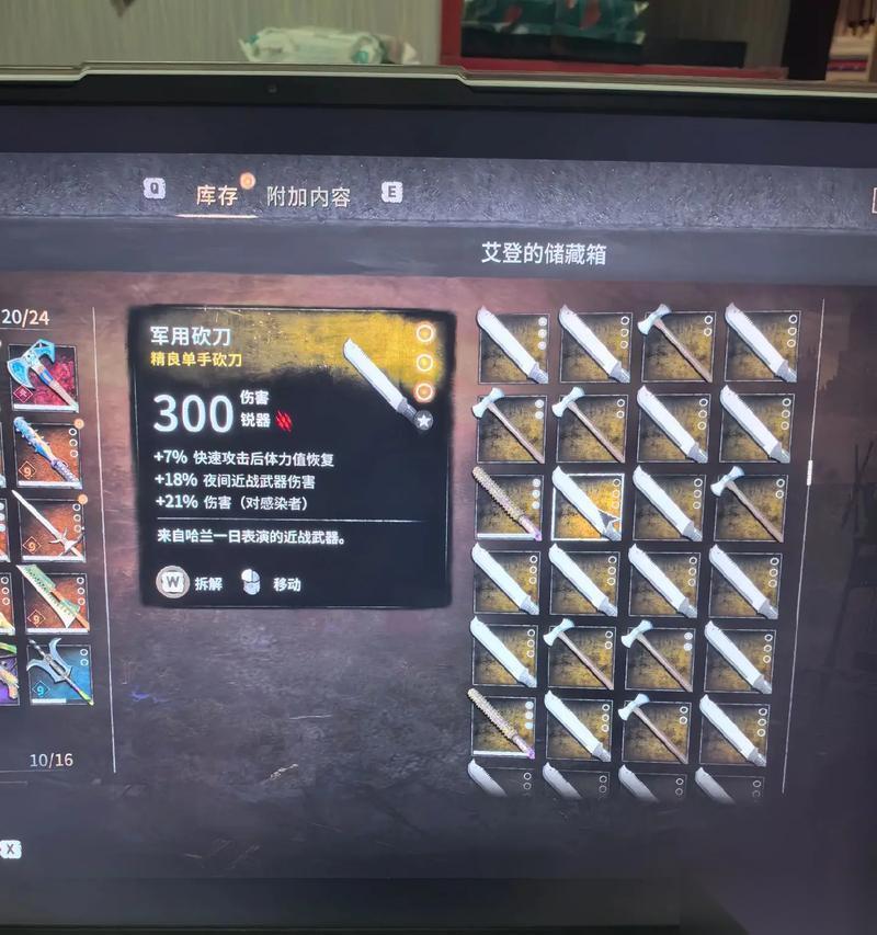 探秘十大神器——消逝的光芒中的神器 从游戏角度看世界名器