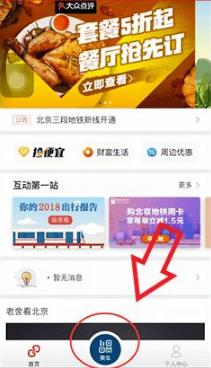 亿通行可以微信支付吗 亿通行绑定微信支付教程