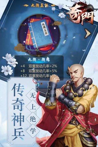 奇门元宝如何使用