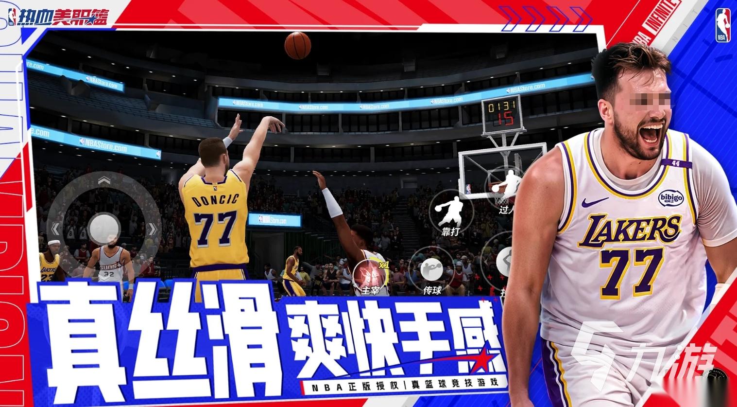 不容错过的nba游戏手游大全 2026有意思的nba手游盘点