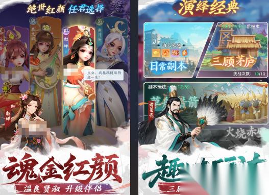 口碑最好的三国手游有什么 热门的三国手游下载推荐2026