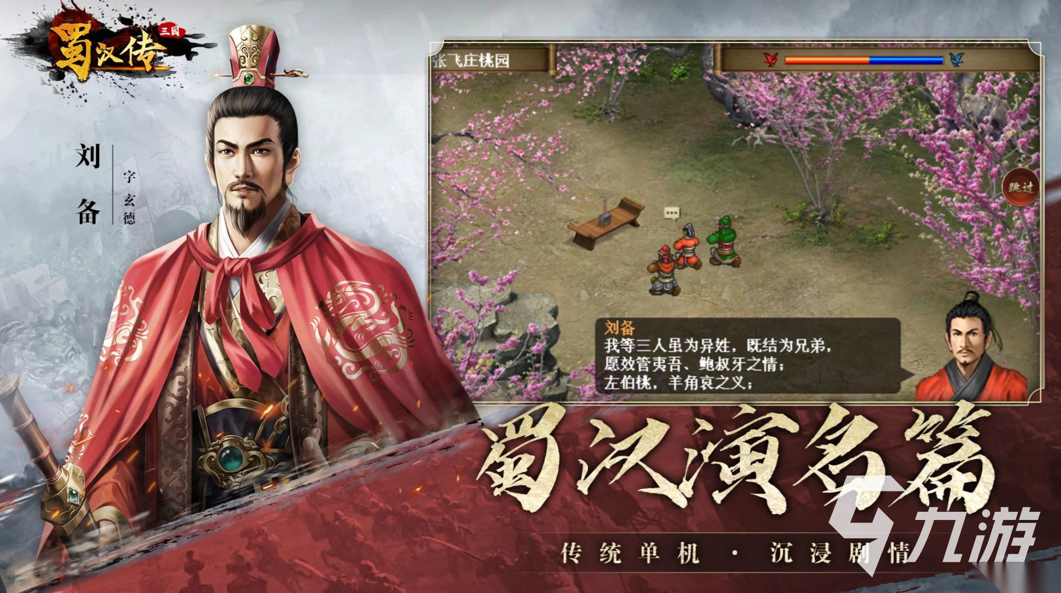 三国战棋类单机游戏推荐 2026有趣的三国战棋类单机游戏合集