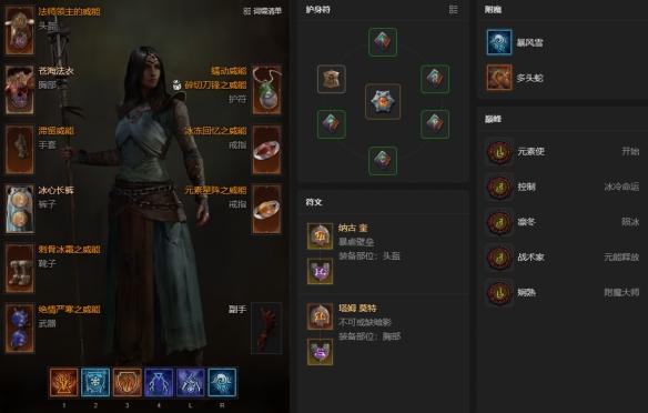 暗黑4S14法师暴风雪BD攻略