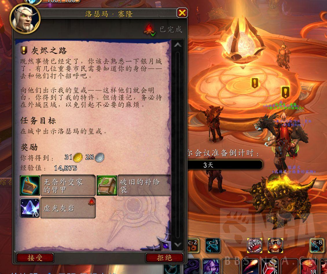 魔兽世界破旧的补给袋怎么获得