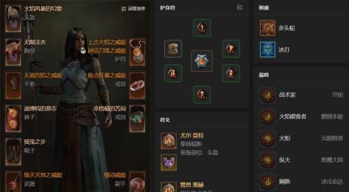 暗黑破坏神4 S14火墙巫师速刷BD攻略