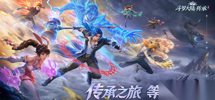 斗罗大陆传承元素暴击队怎么玩 元素暴击队阵容搭配推荐