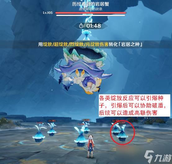 原神6月深渊通关攻略