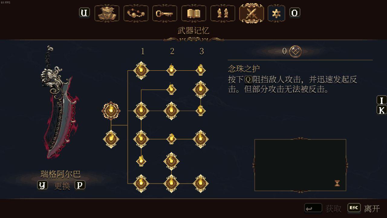 神之亵渎2哀悼胸甲仆人怎么获得