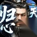 三国天下归心铁索连环多伤害阵容玩法指南