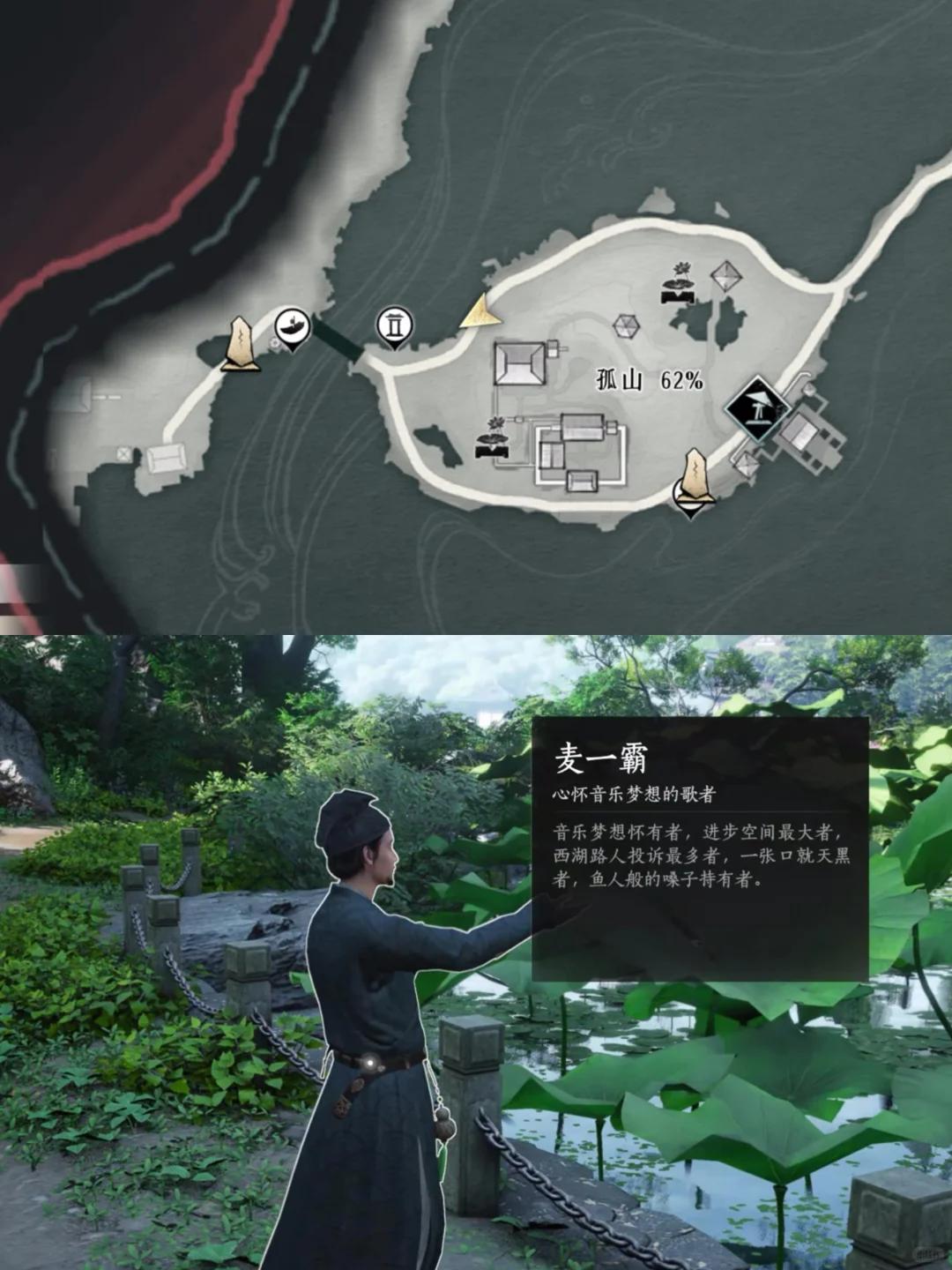 燕云十六声麦一霸在哪里