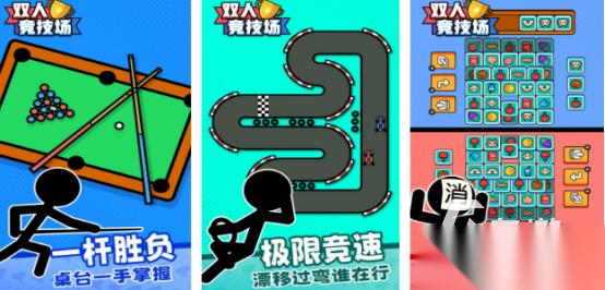 免费的双人过关单机游戏有哪些 2026受欢迎的双人手游下载分享