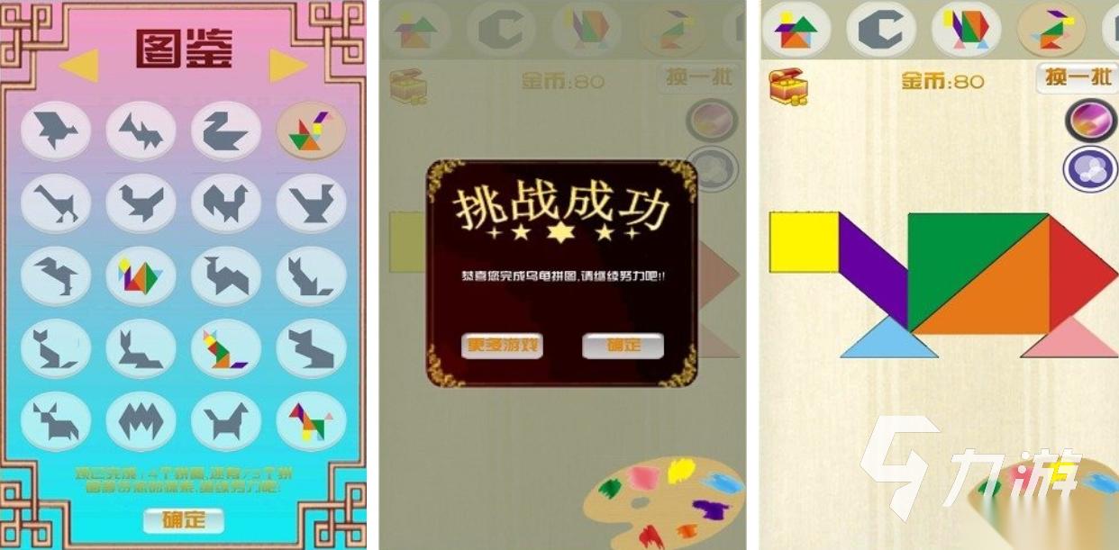 七巧板小游戏都有哪些 热门的七巧板游戏合集2026
