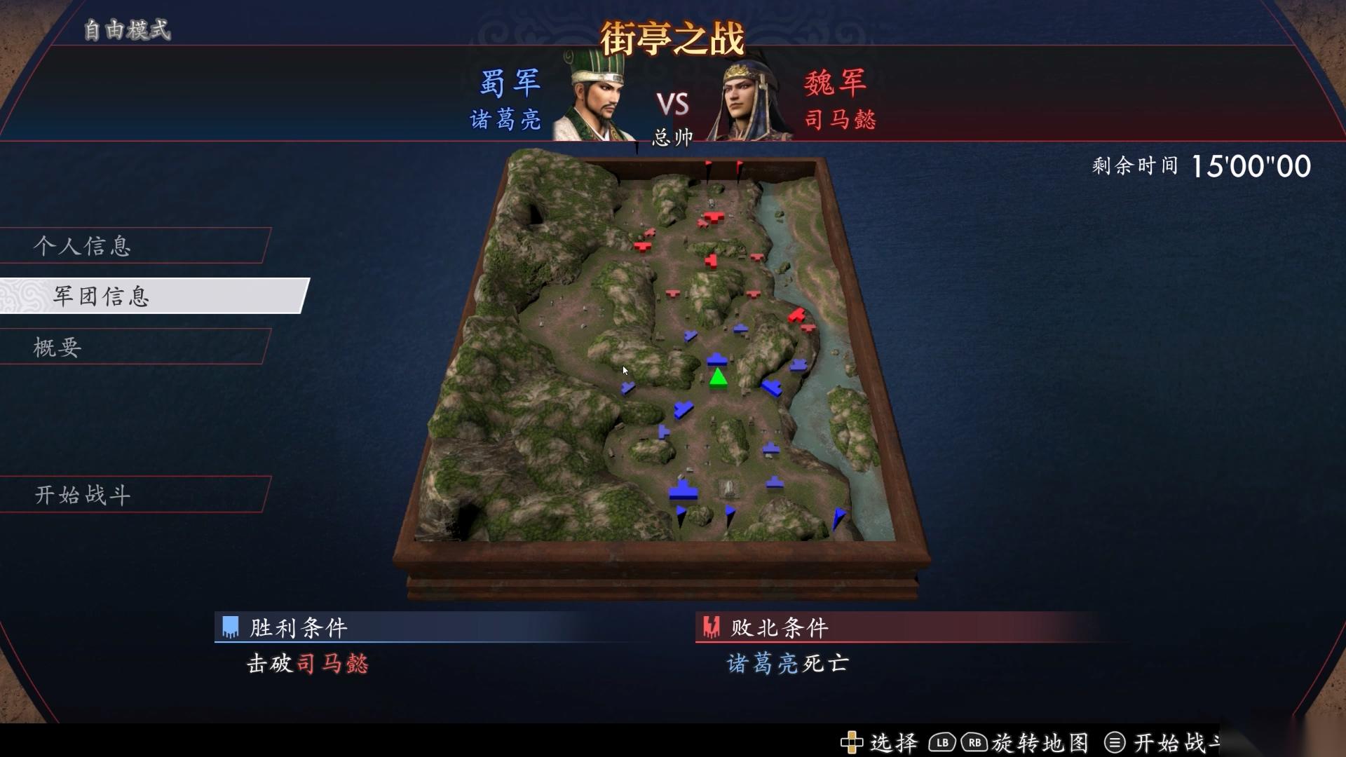真·三国无双2 with 猛将传Remastered 实机试玩 明知是“崩老头”我也乐意