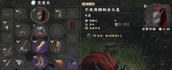 红色沙漠不屈英雄套装怎么获得