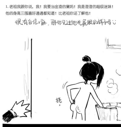 我要当老祖大鹏怎么样